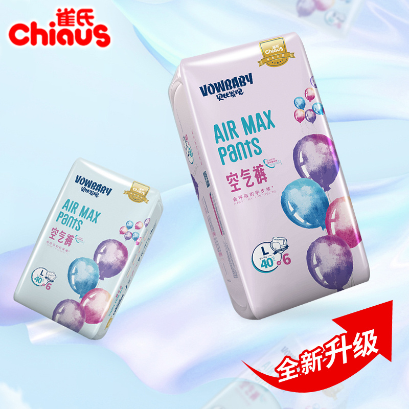（实体店断码捡漏）雀氏空气裤纸尿裤拉拉裤柔软舒适