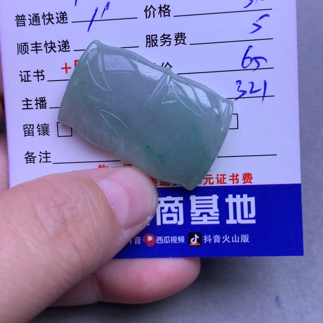 颈饰未镶嵌翡翠晨*