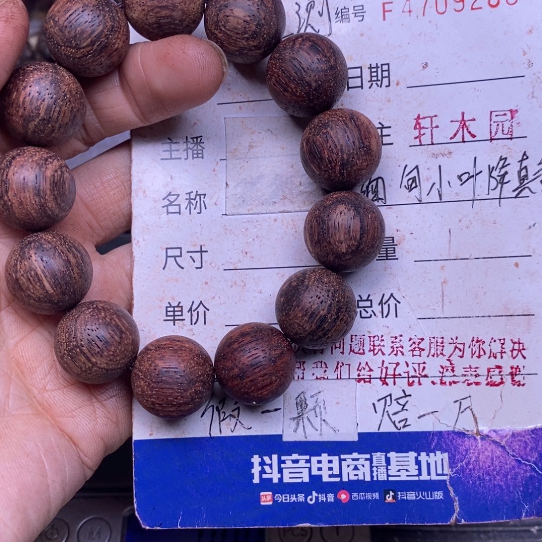 降真香手串/手链东芝料绿油紫罗兰1.8超一挡