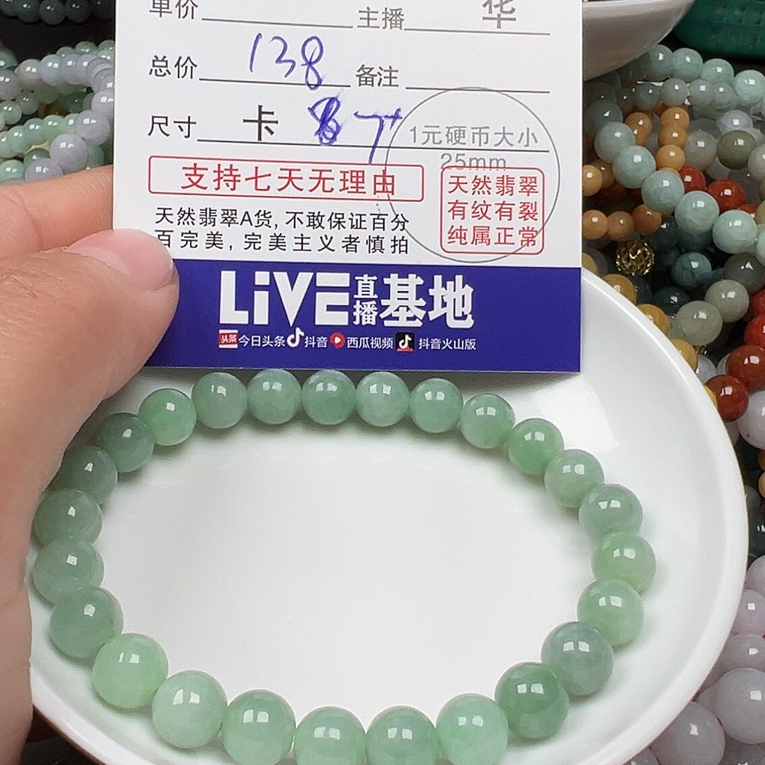 翡翠手链未镶嵌紫*