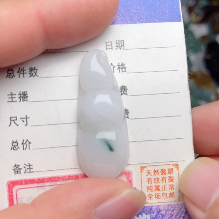 翡翠颈饰未镶嵌福豆