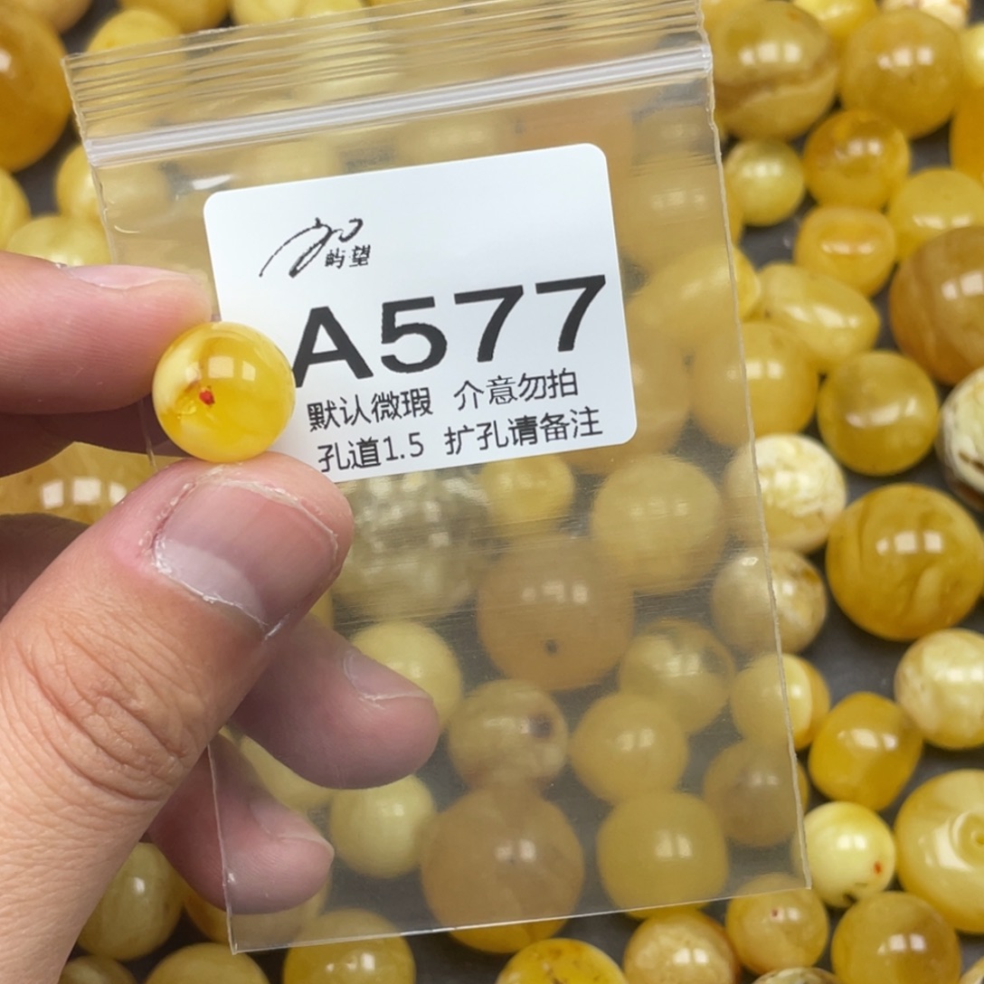 蜜蜡未镶嵌珠宝奇石