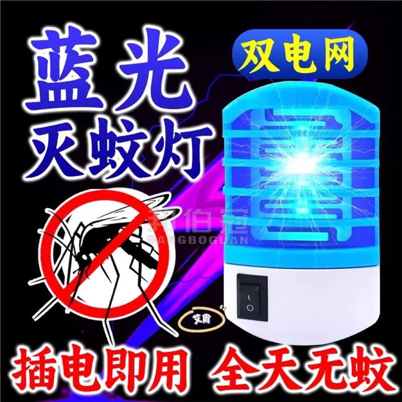 灭蚊灯家用室内诱捕神器强力苍蝇婴幼儿孕妇杀紫外线驱蚊2025新款