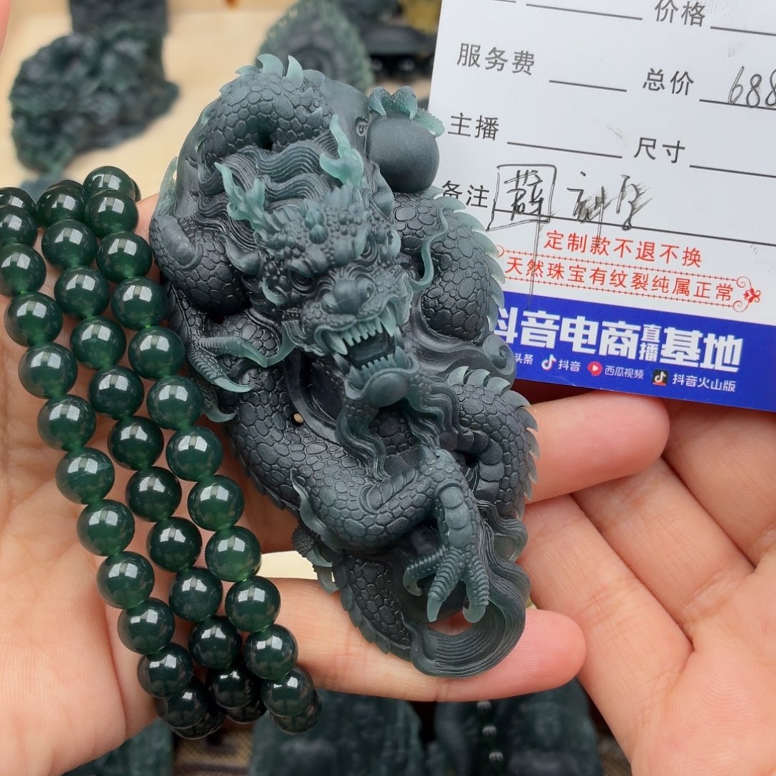 @***）定制翡翠未镶嵌盘龙