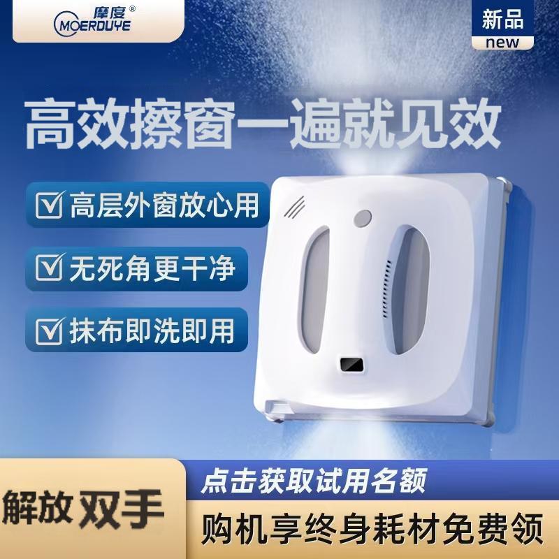 摩度擦窗机器人全自动喷水智能擦窗机高层室外擦窗神器