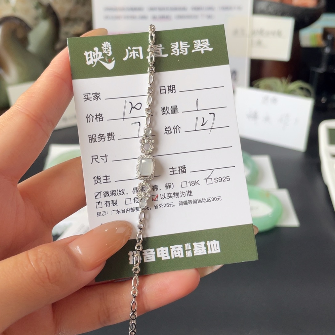 翡翠银S925镶嵌手链翡翠