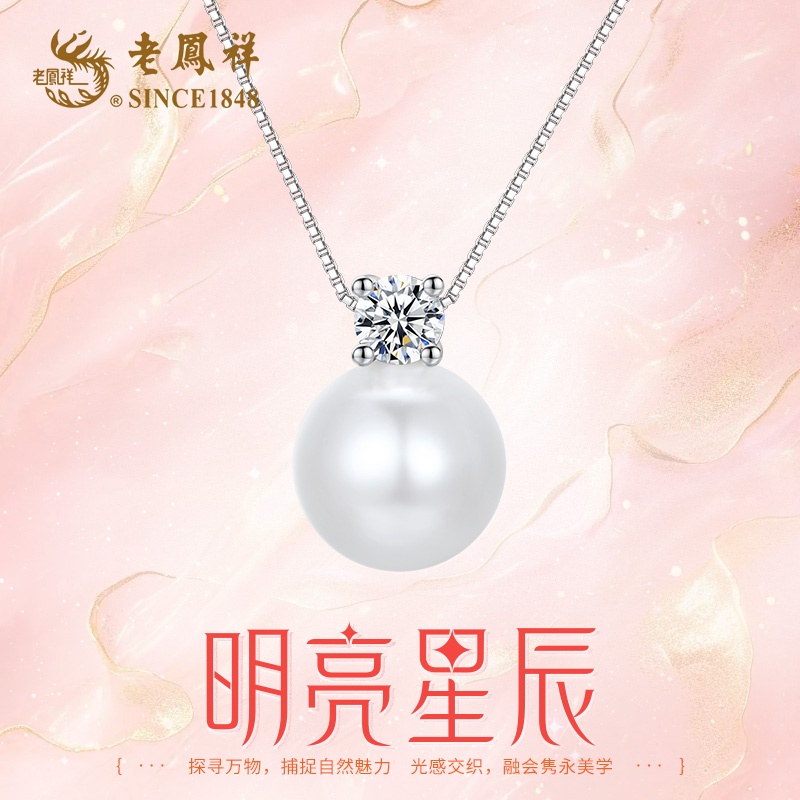 老鳯祥 坠链均925银 【顺丰包邮/次日达】明亮星辰项链小灯泡甜美简约锁骨链