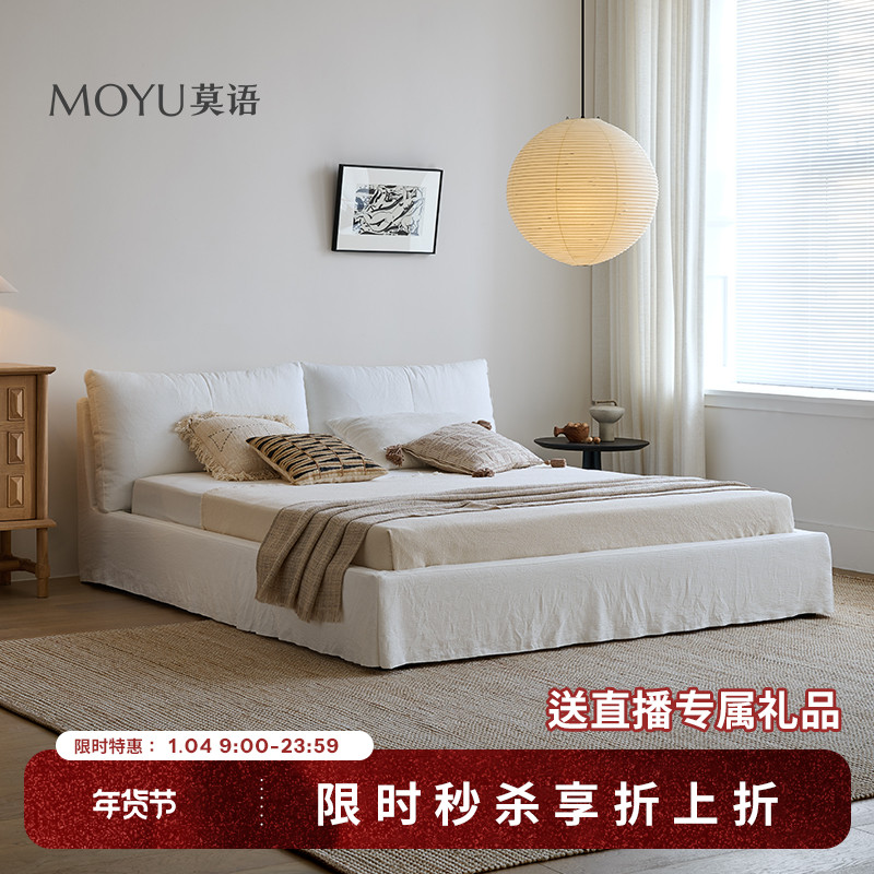 莫语风信子床 侘寂风亚麻主卧双人床奶油风家用可拆洗软包布艺床