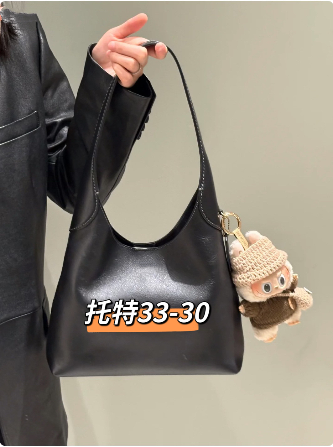 新款 托特CT33- CT30单肩包 挂件 33*16*29