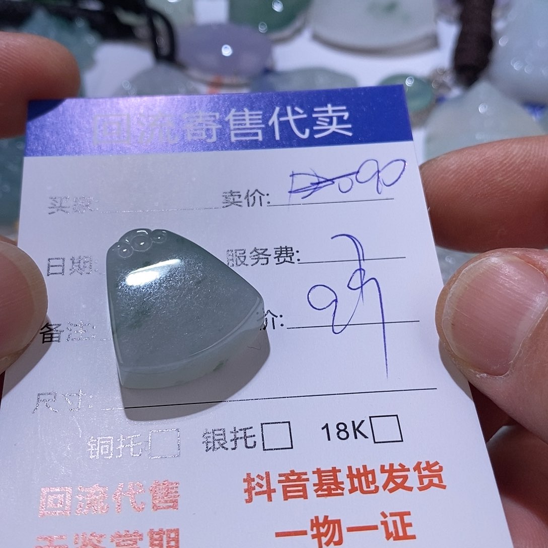 未镶嵌定制翡翠周**T1111