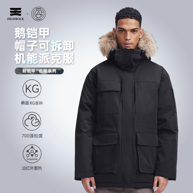 HIGHROCK/天石【男女同款】户外机能派克服运动连帽保暖加厚GT437