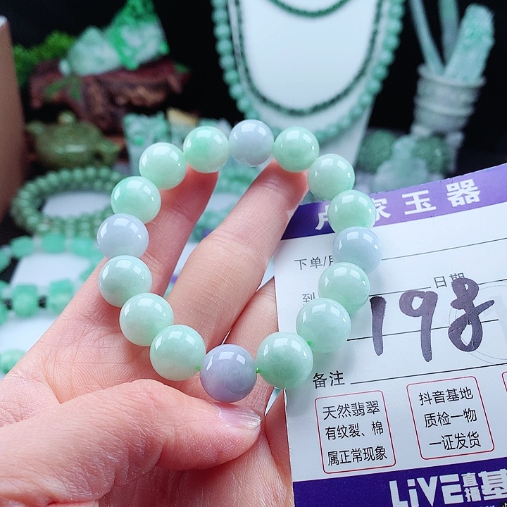 翡翠手链未镶嵌卡12.8