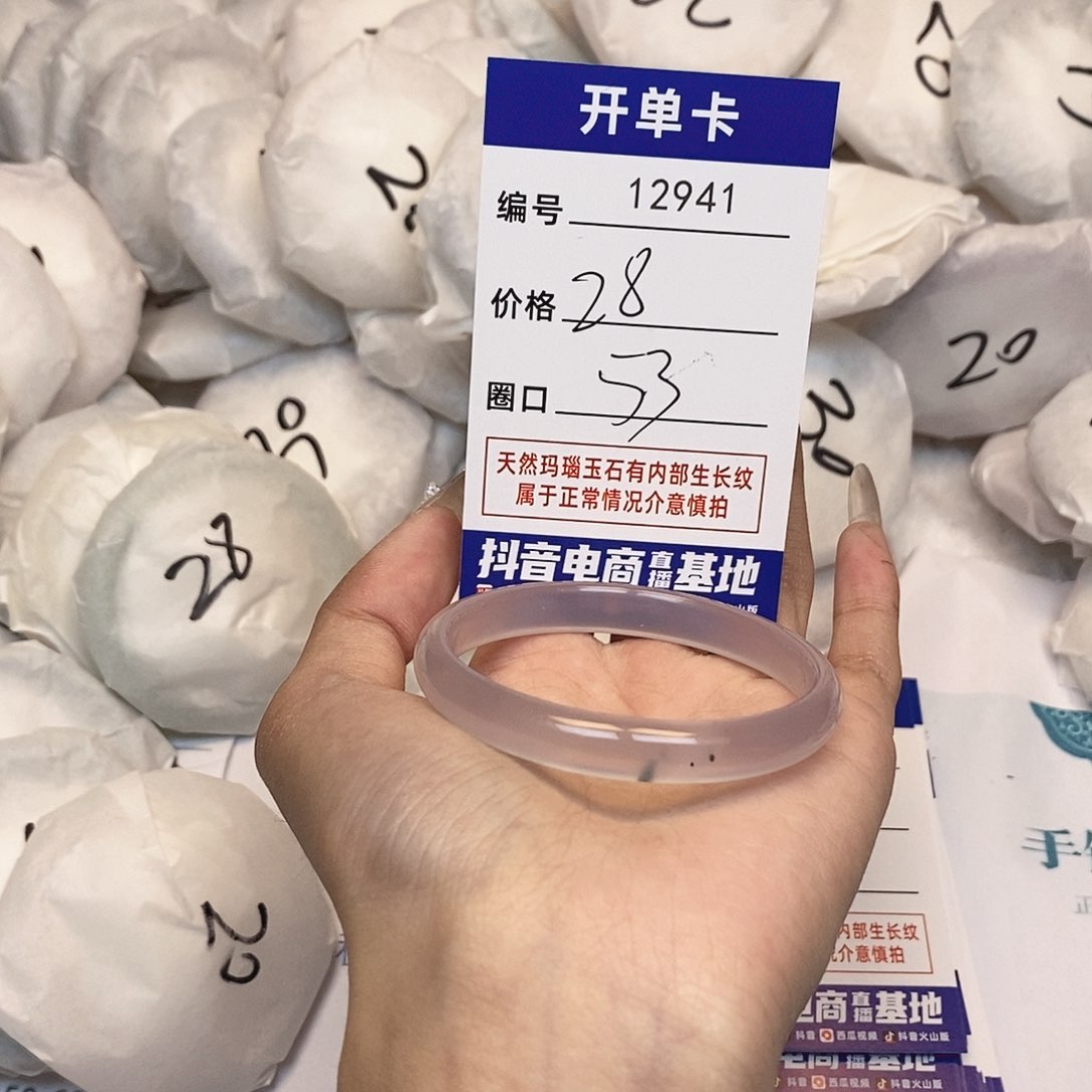 玛瑙/玉髓手镯未镶嵌941