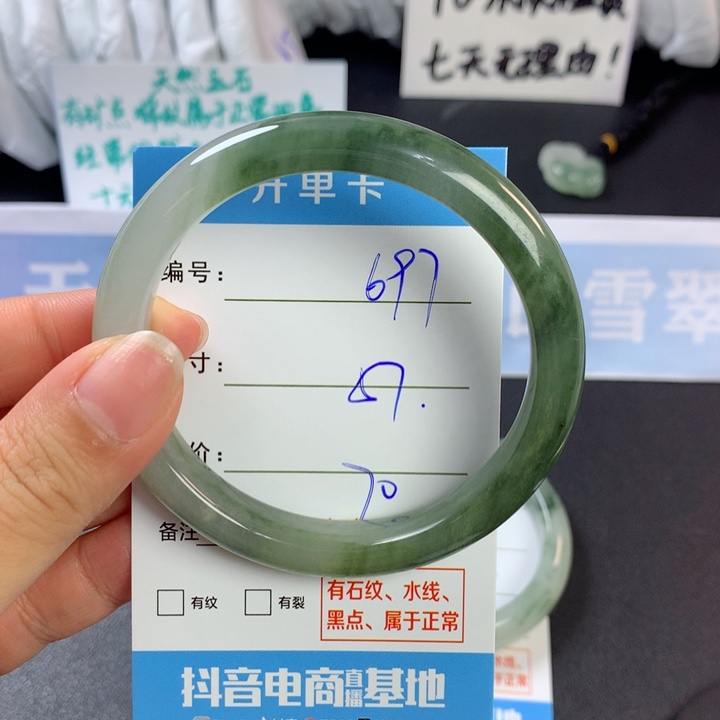 石英质玉手镯未镶嵌