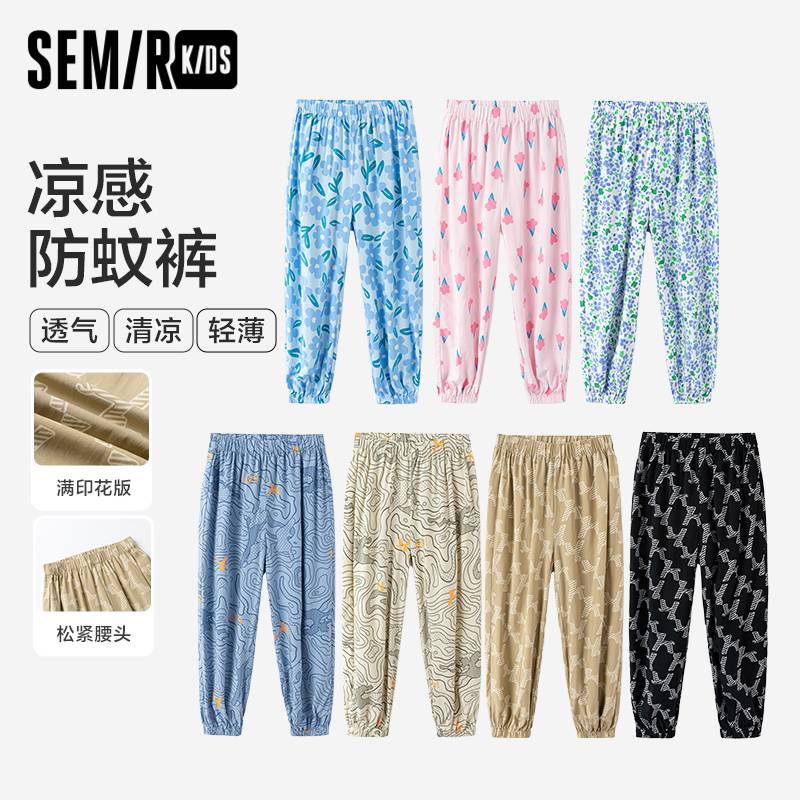 森马儿童长裤2024新款休闲裤夏季裤子男童女童防蚊裤280224030250
