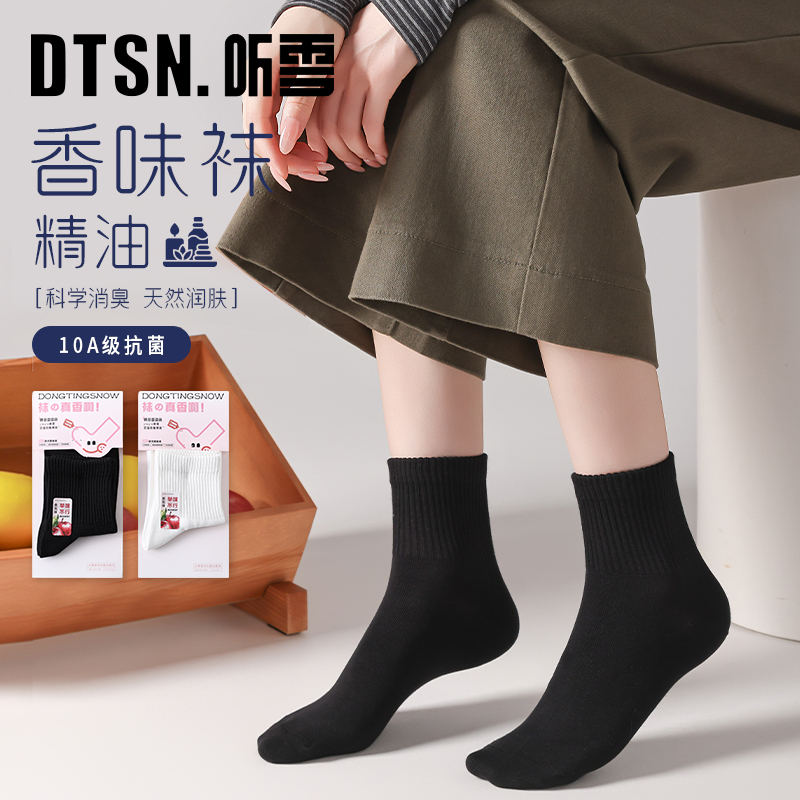 水果香氛袜精油留香10A抑菌新疆棉防臭袜全棉纯棉情侣袜子呼吸袜