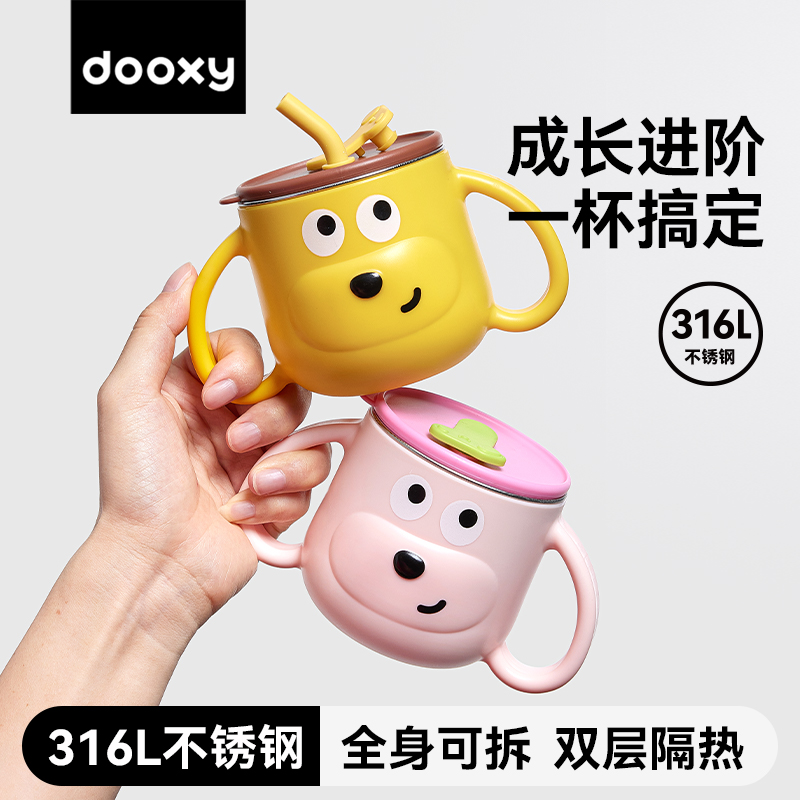 dooxy（正品）儿童牛奶杯可爱小狗杯宝宝直饮吸管杯刻度316L不锈钢