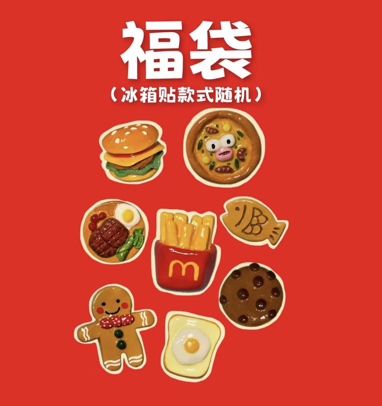 哈呼呼食玩可爱树脂冰箱贴随机DIY