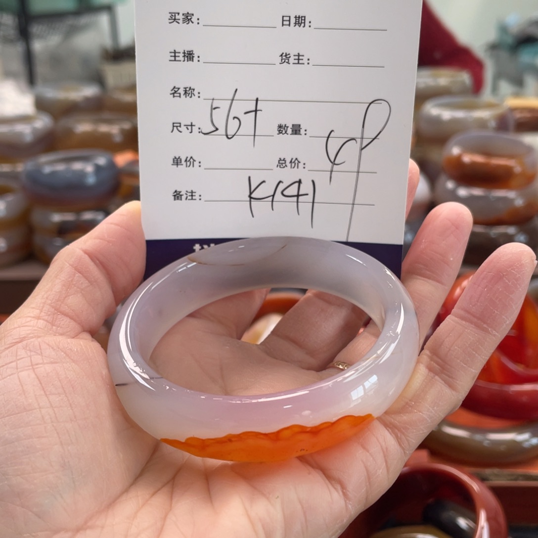 玛瑙/玉髓未镶嵌手镯