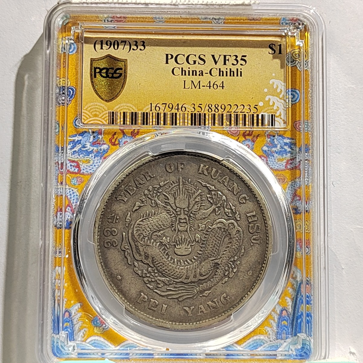 北洋龙银元_龙盒33年/国福泉信/22235龙洋光绪元宝