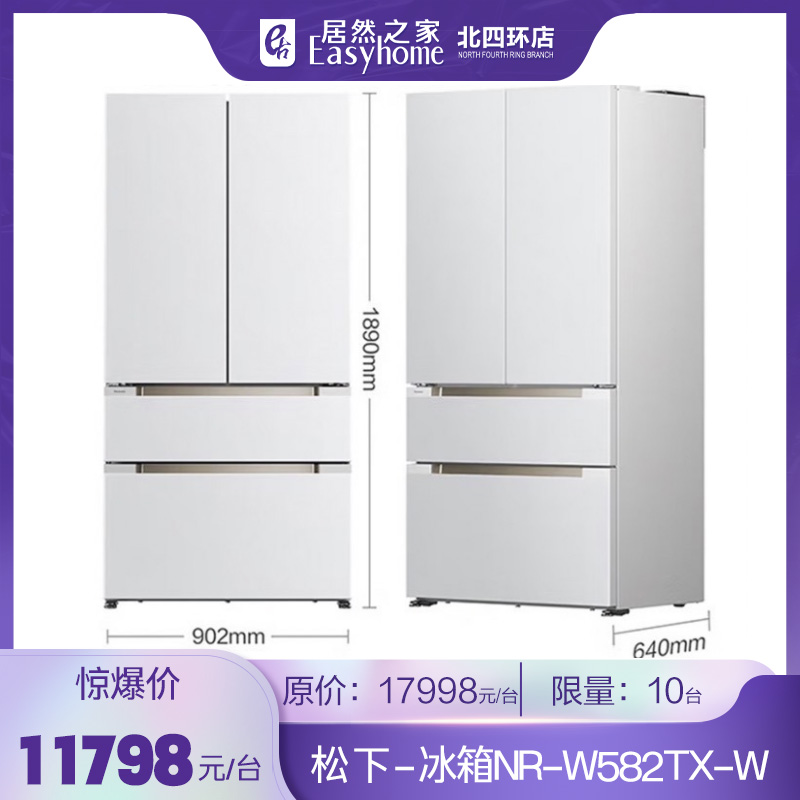 【0205】松下电器 冰箱NR-W582TX-W购物券