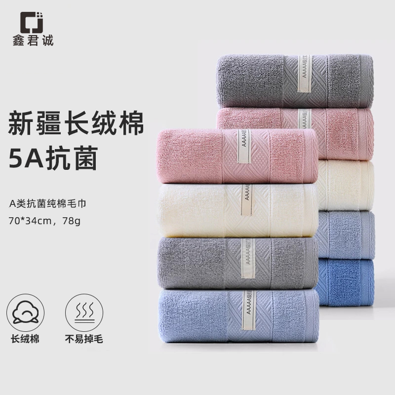 毛巾全棉抗菌新疆棉家用吸水亲肤酒店高档纯棉毛巾柔软情侣洗脸