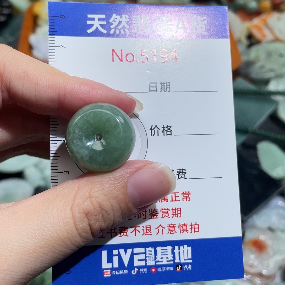 翡翠未镶嵌挂件5194