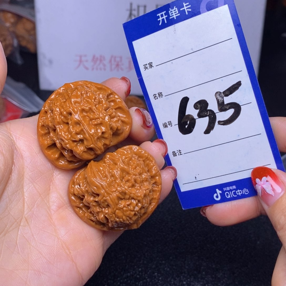 文玩核桃把件635/40白狮子