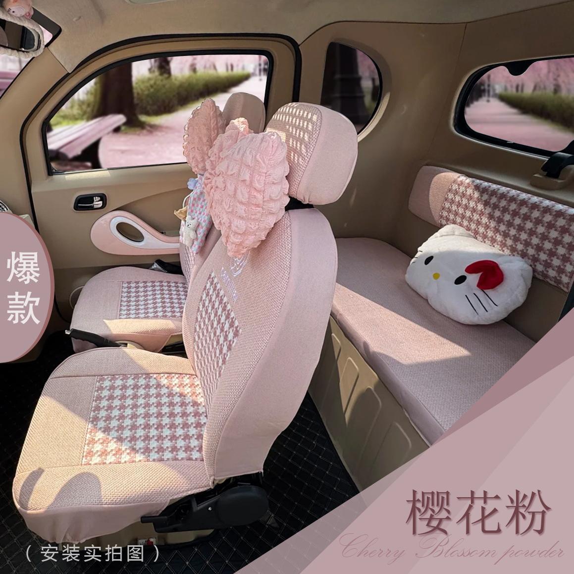 【分体款】盛展展望/速派奇米奇/盛昊K9/佩奇plus电动四轮车座套