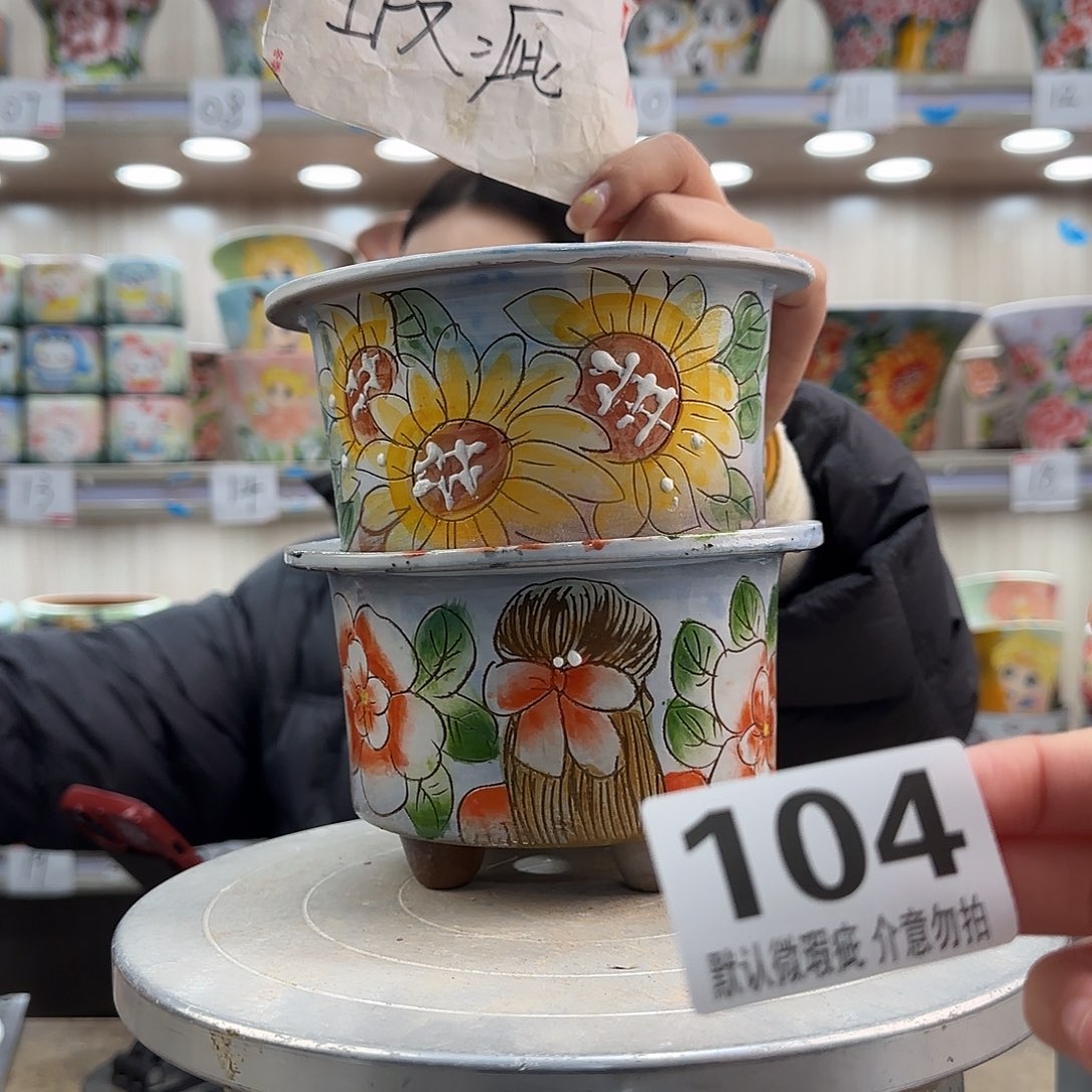 陶摆件瑕疵瑕疵104