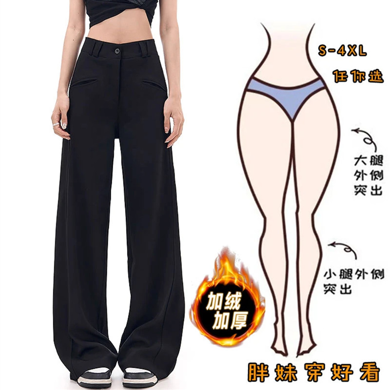 【现货+运费险】黑色加绒阔腿西装裤女大码胖mm高腰宽松遮胯休闲裤
