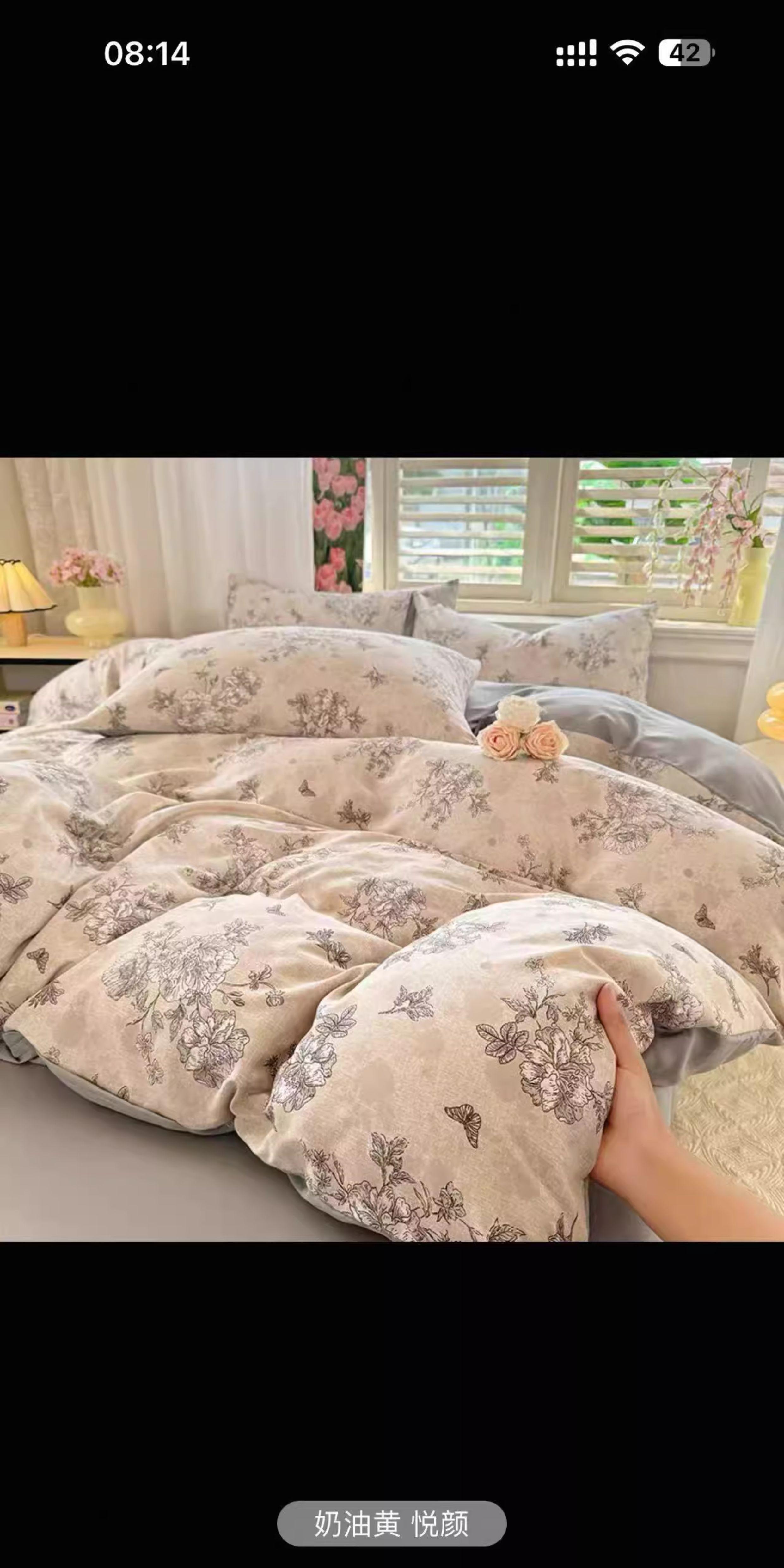 双层纱四件套印花