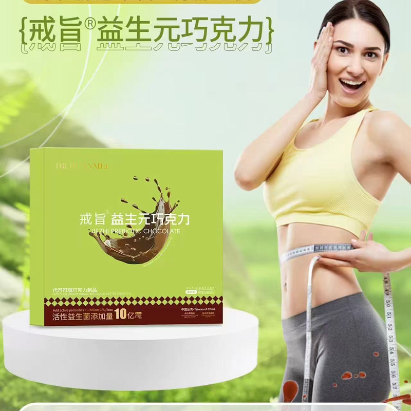 戒旨巧克力解馋1盒＋运动营养特膳 加强饱腹感 脂肪轰炸机2盒