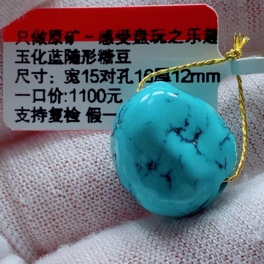 未镶嵌绿松石珠宝奇石