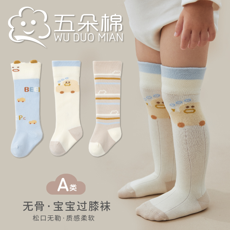 五朵棉宝宝袜子秋冬长筒袜隔凉婴幼儿A类棉袜无骨松口不勒过膝袜