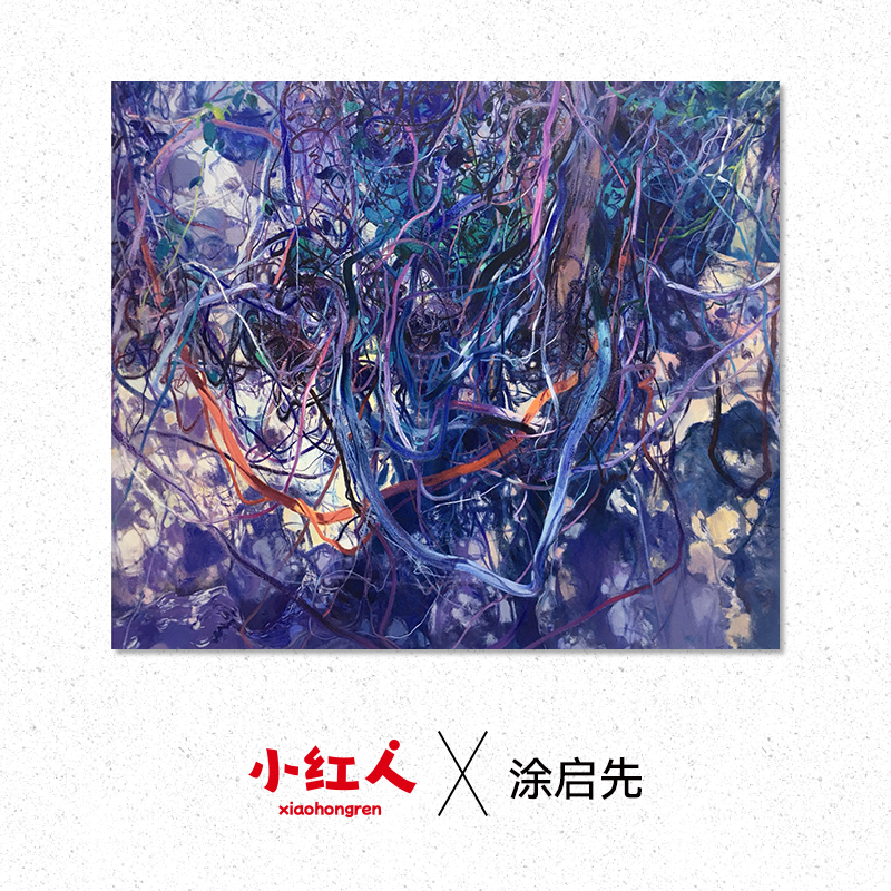 小红人｜涂启先 当代艺术家原作《藤萝系甲系列》树藤缠绕收藏