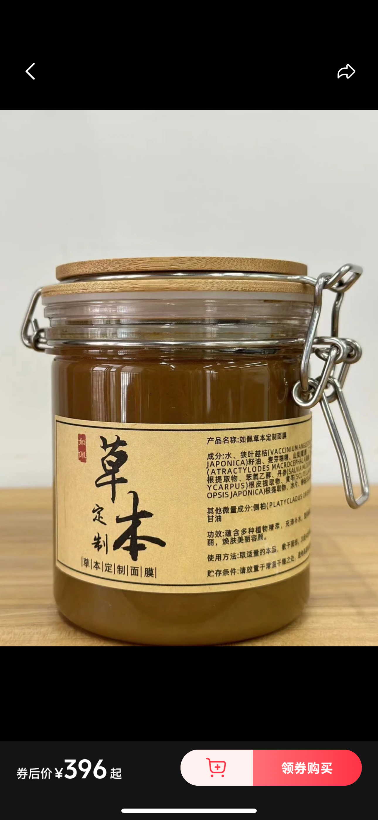 rupei/如佩如佩草本泥膜套餐