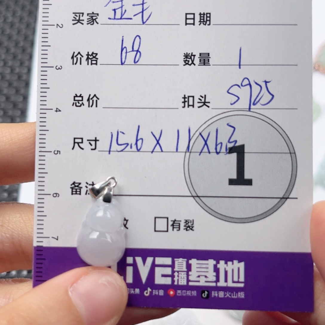 翡翠颈饰未镶嵌金*.吊坠