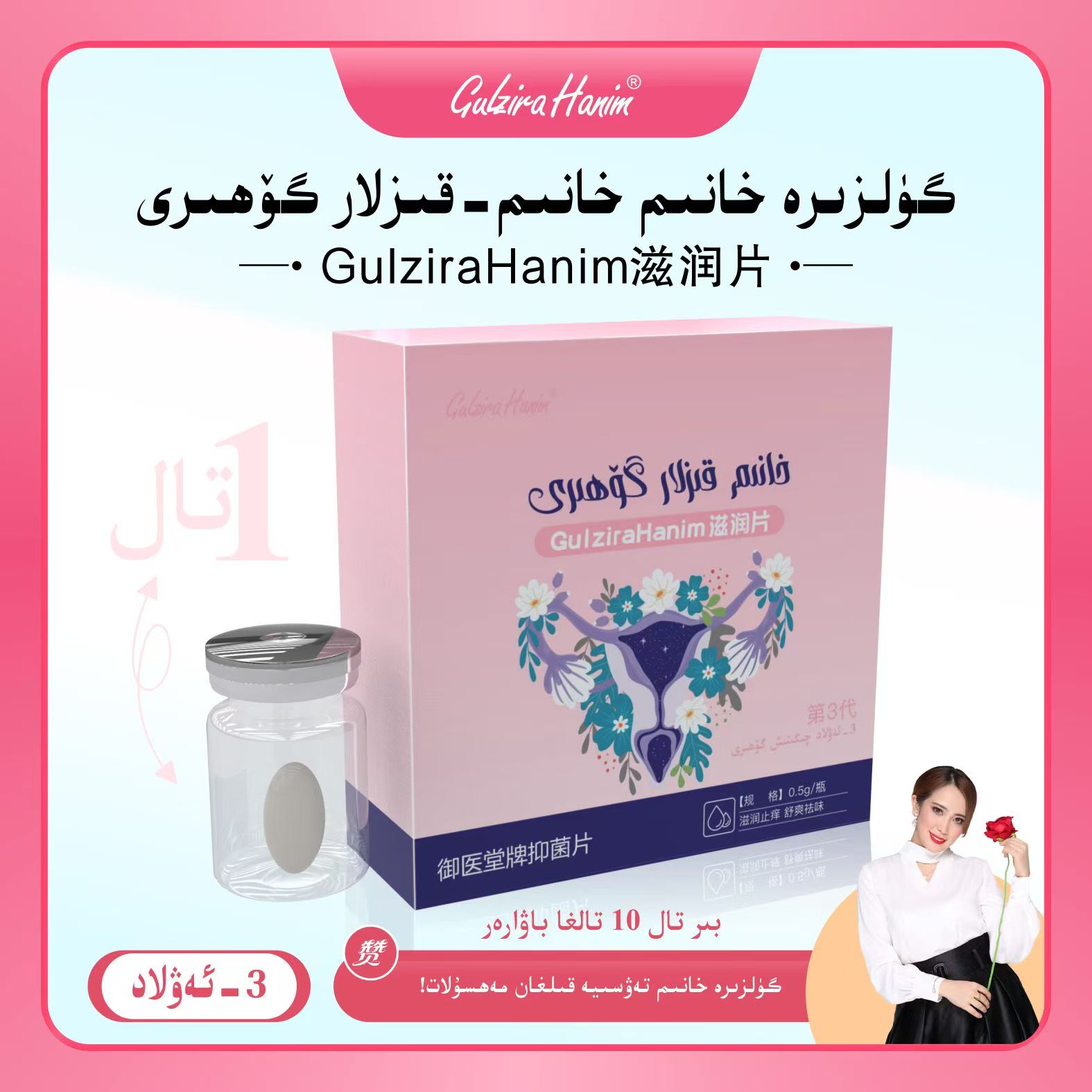 gulzirahanim强烈推荐保养滋养滋润片携带方便