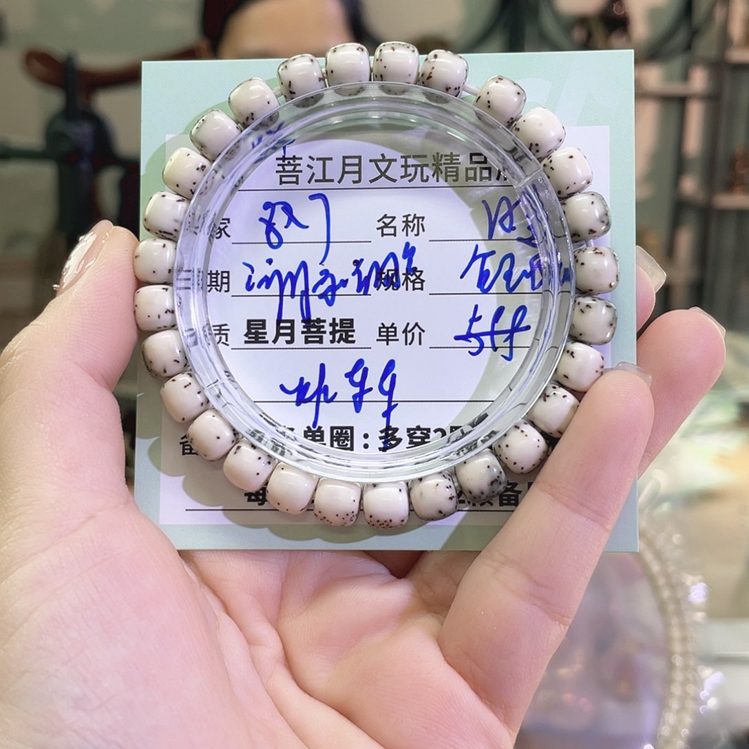 星月菩提手串海南同枝果A4