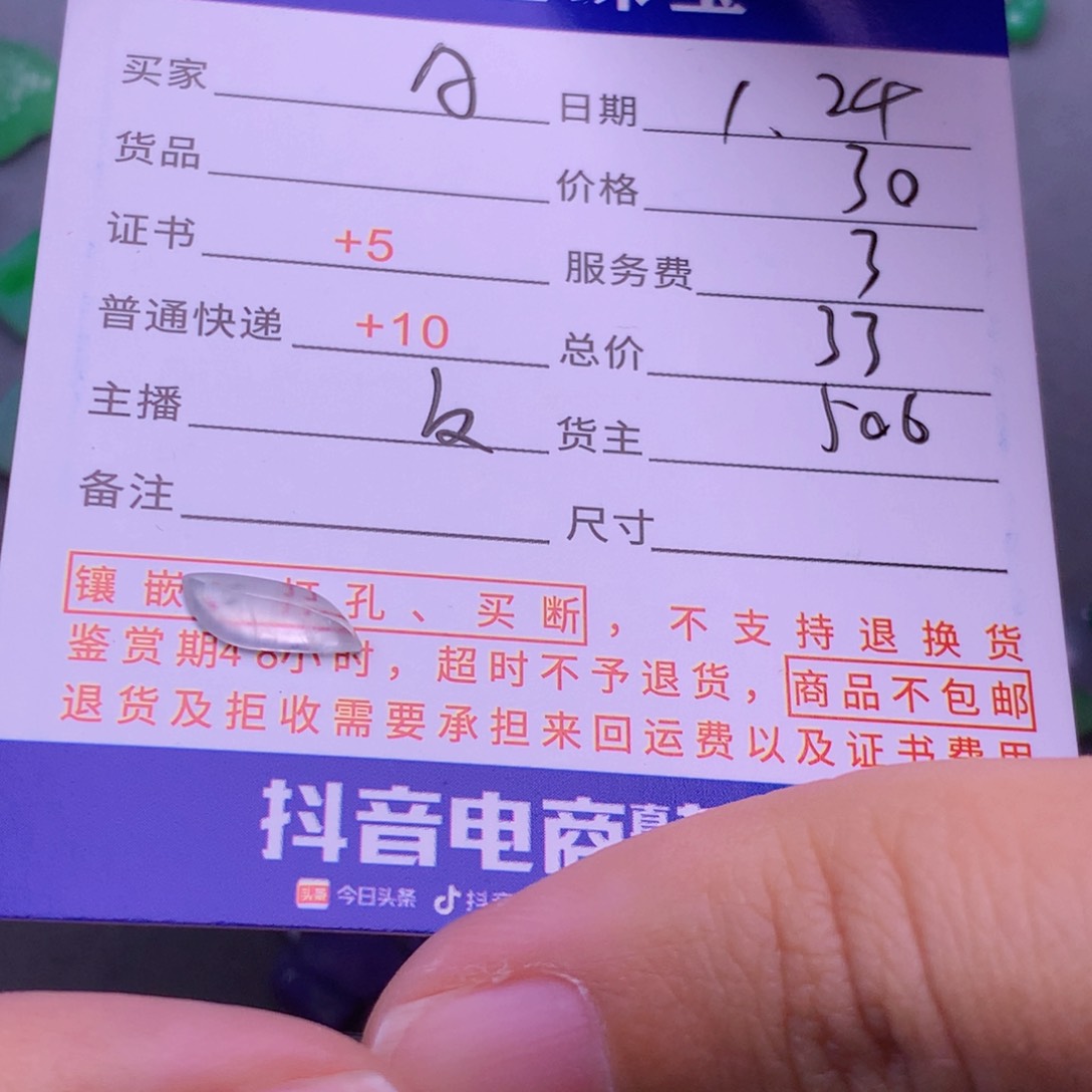 翡翠挂件未镶嵌A****.翡翠