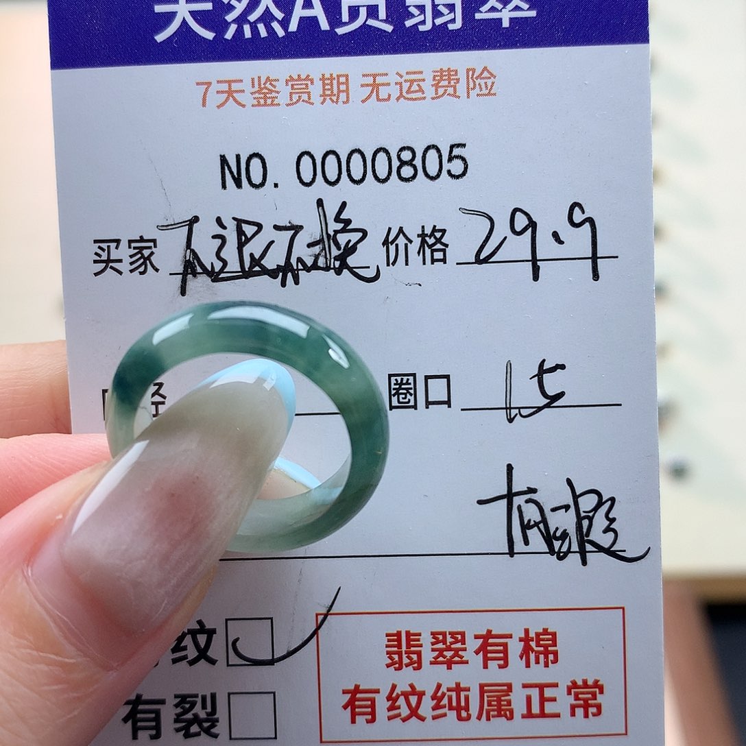 翡翠未镶嵌戒指天然翡翠