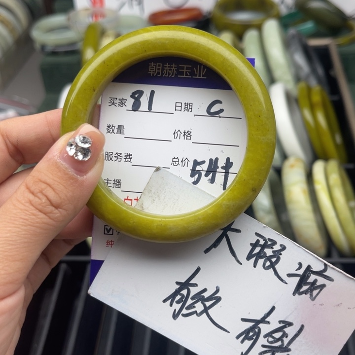 蛇纹石玉未镶嵌手镯