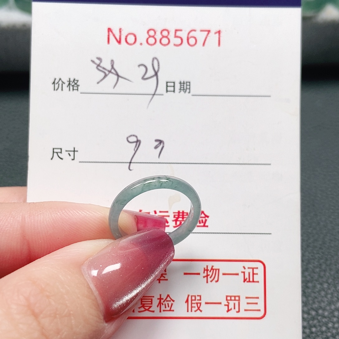 翡翠戒指未镶嵌9号