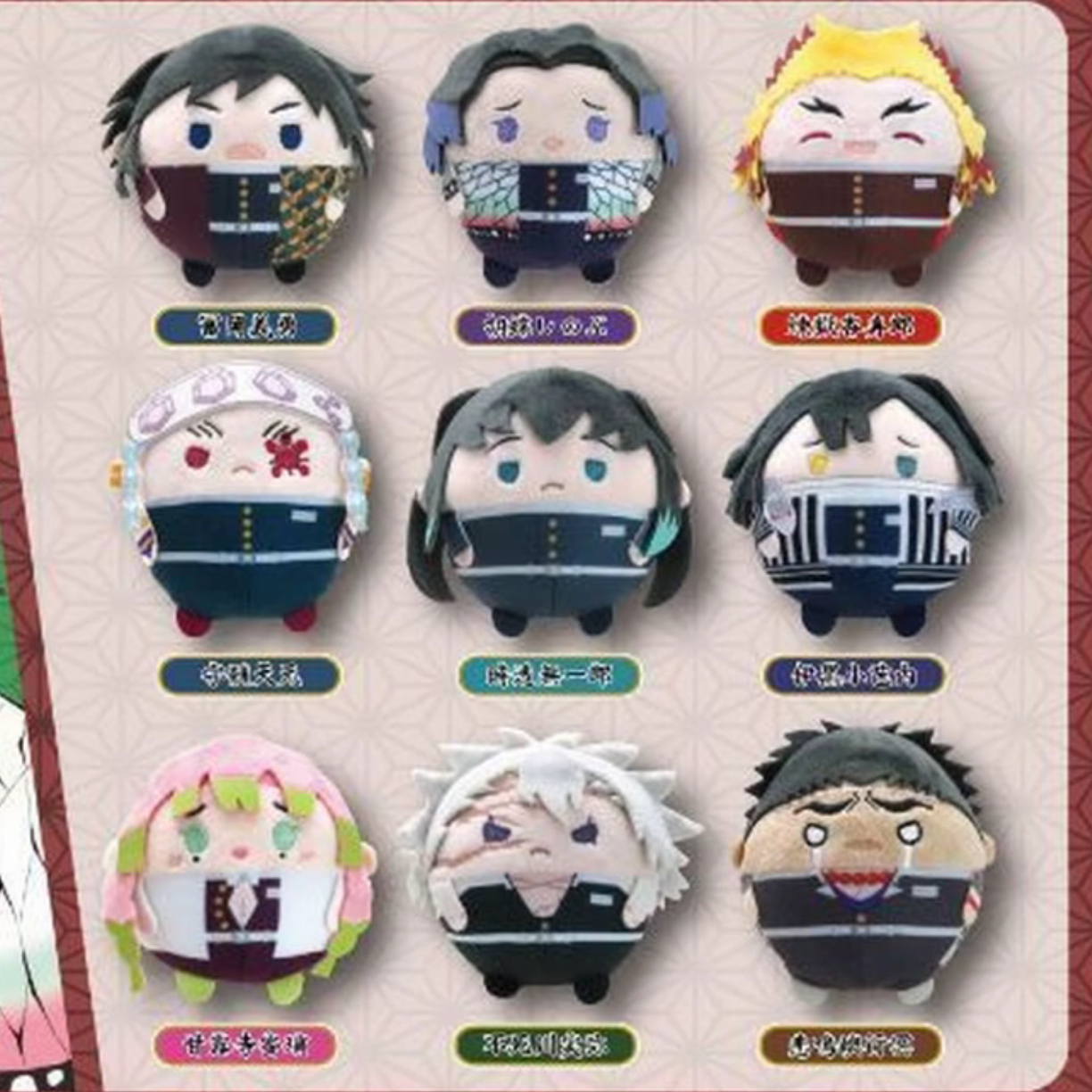 【日谷】鬼灭之刃 九柱圆滚滚盲盒代拆 