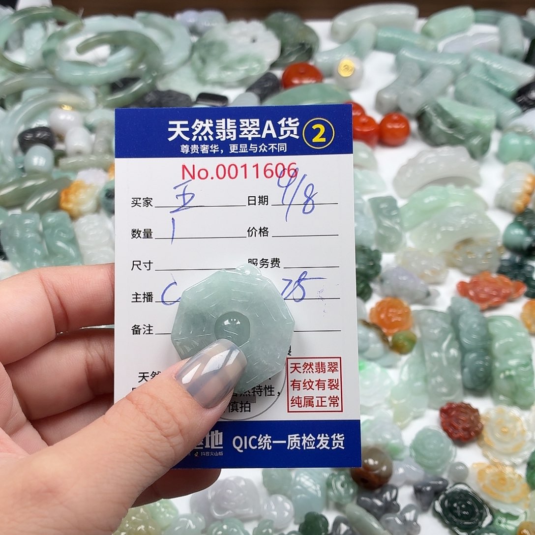 五***福翡翠未镶嵌颈饰777