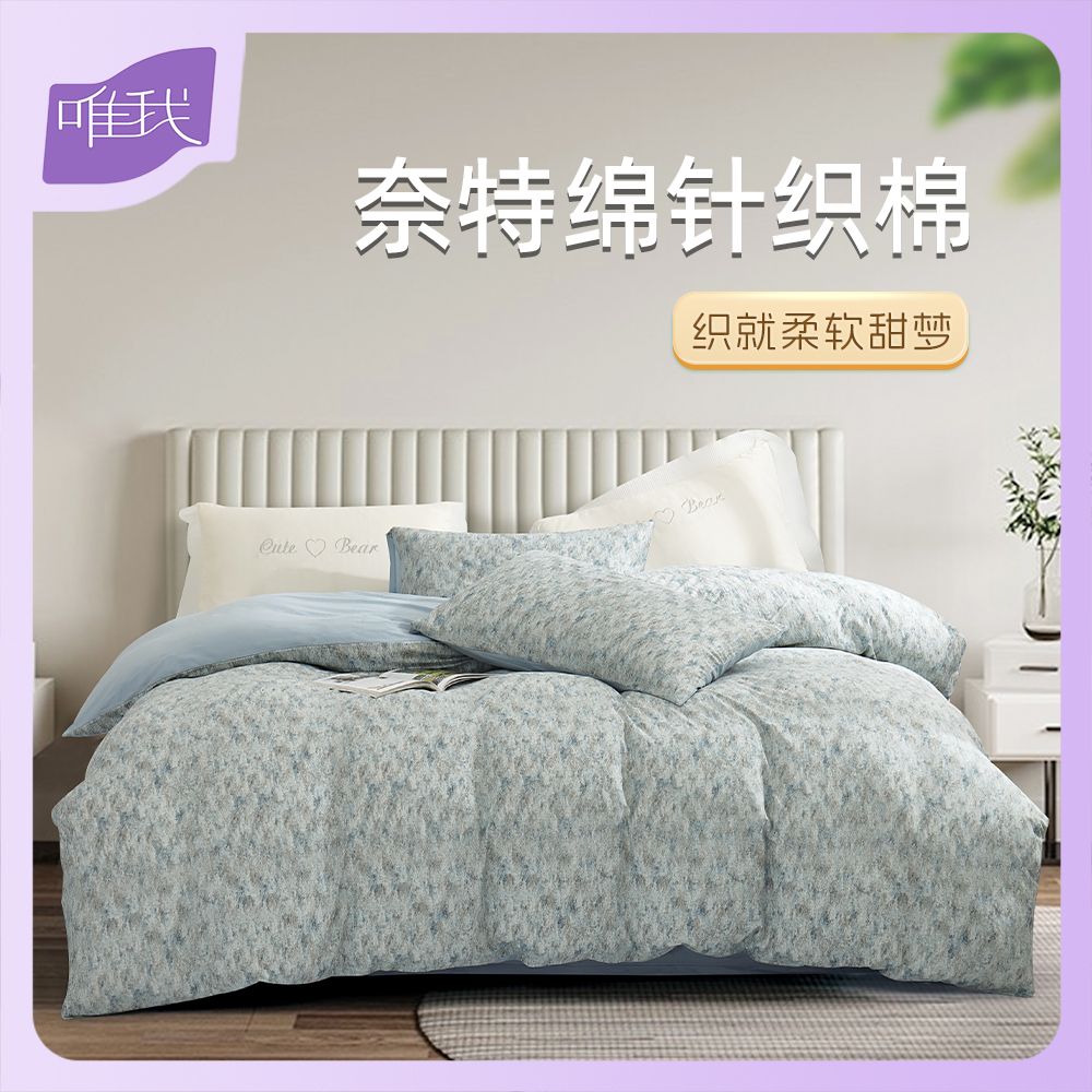 【奈特绵A系列】数码印花四件套深度睡眠床上用品针织套件-迷境
