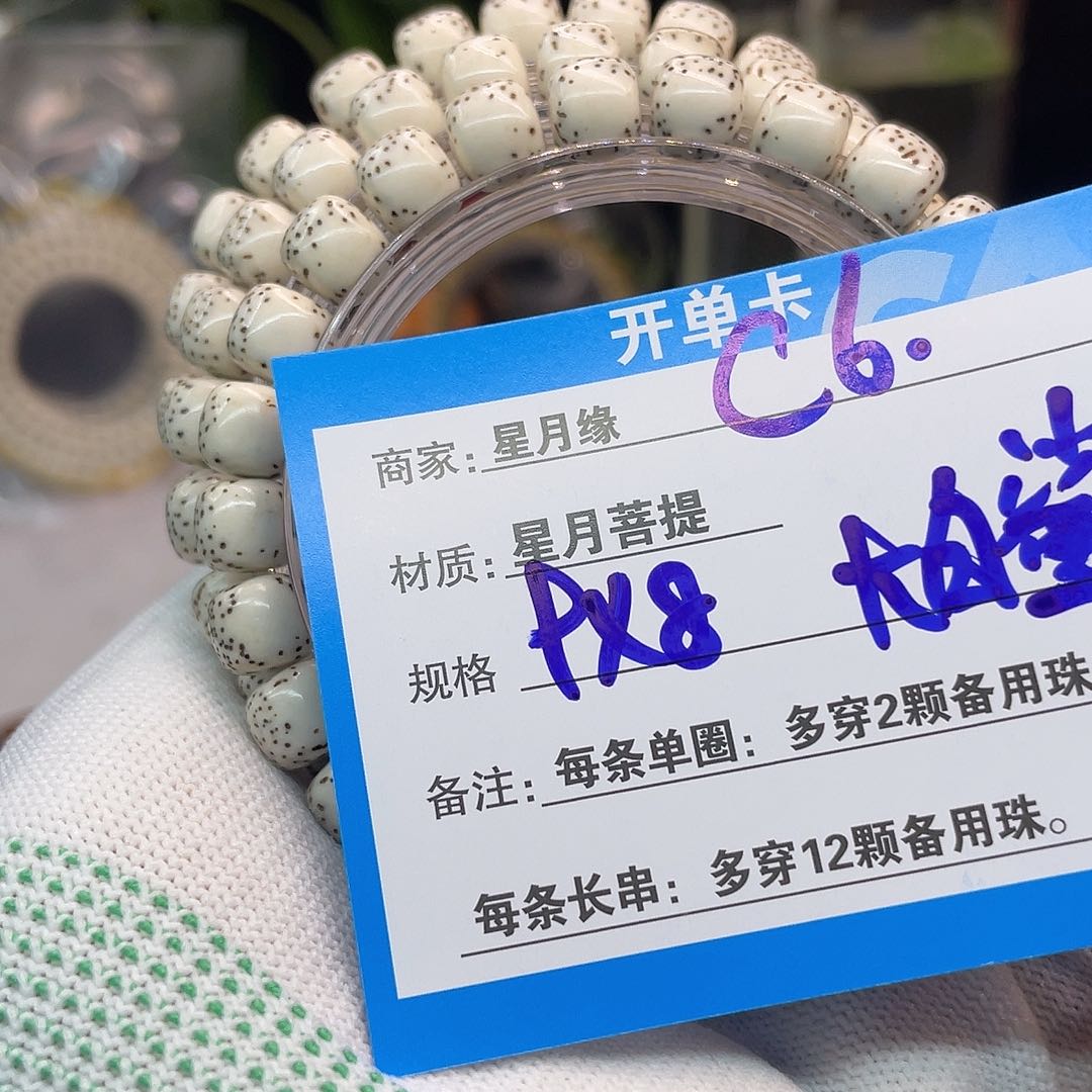 吊坠星月菩提C6:::::::::::::