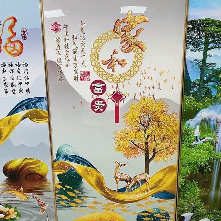 玄关家和富贵160/80