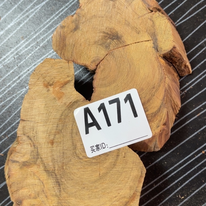 柏木（崖柏）太行崖柏陈化香料